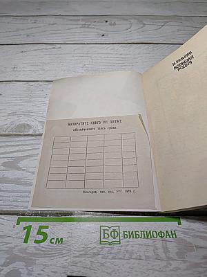 Большая родня