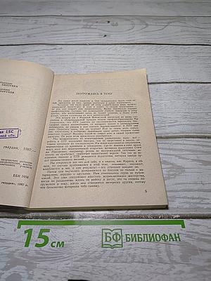 Большая родня