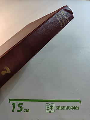 КПСС в резолюциях и решениях съездов, конференций и пленумов ЦК. Том седьмой. 1955–1959