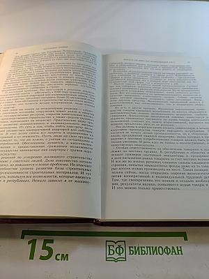 XIX Всесоюзная конференция Коммунистической партии Советского Союза. Стенографический отчет. Том 1