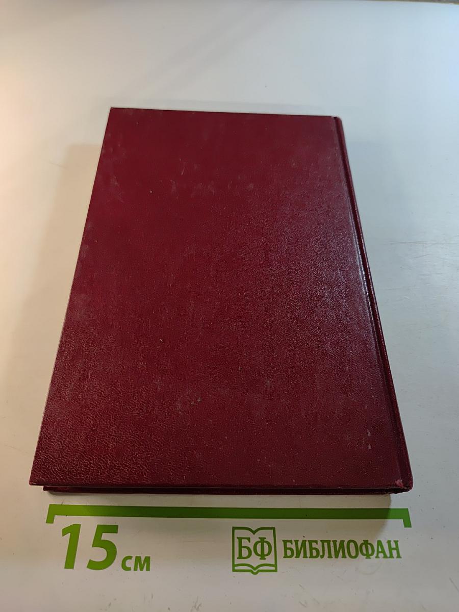 XIX Всесоюзная конференция Коммунистической партии Советского Союза. Стенографический отчет. Том 1