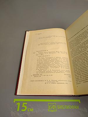 История одного предателя