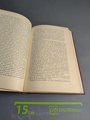 История одного предателя