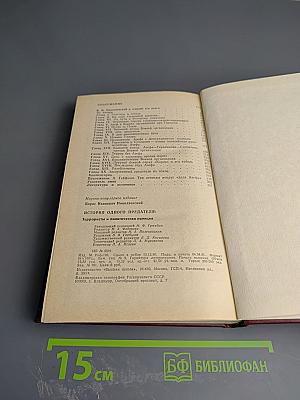 История одного предателя