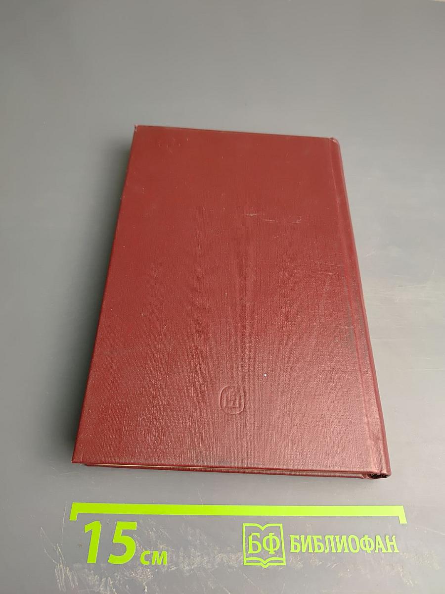 История одного предателя