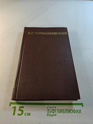 Собрание сочинений в пяти томах. Том 5. Исторические очерки. Публицистика