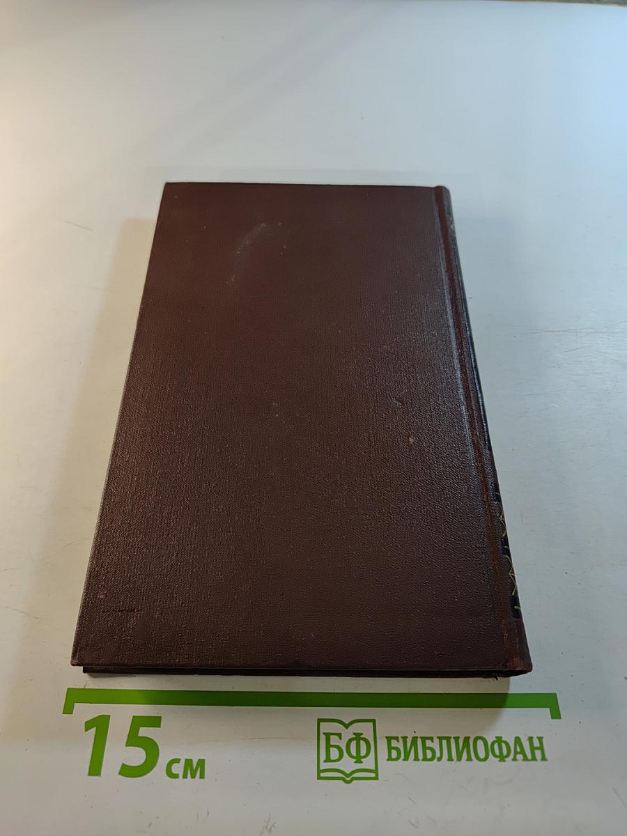 Собрание сочинений в пяти томах. Том 5. Исторические очерки. Публицистика