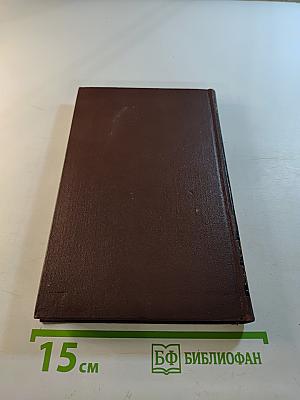 Собрание сочинений в пяти томах. Том 5. Исторические очерки. Публицистика