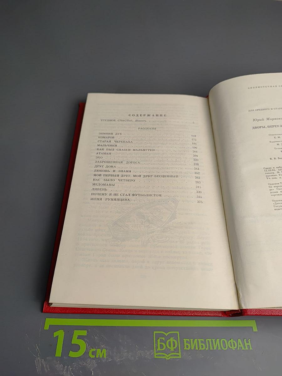 Дворы, переулки и весь мир