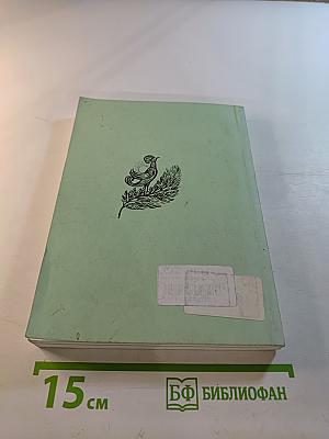 Зеленая ветка. Выпуск третий