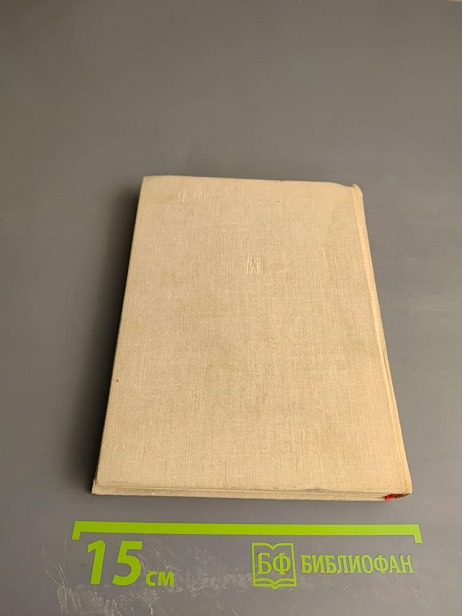 Сечень. Повесть об Иване Бабушкине