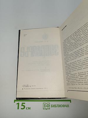 Родное Заполярье. Очерки истории Мурманской области (1917-1972 гг.)