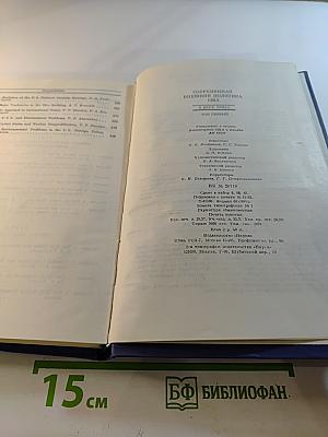 Современная внешняя политика США Том первый