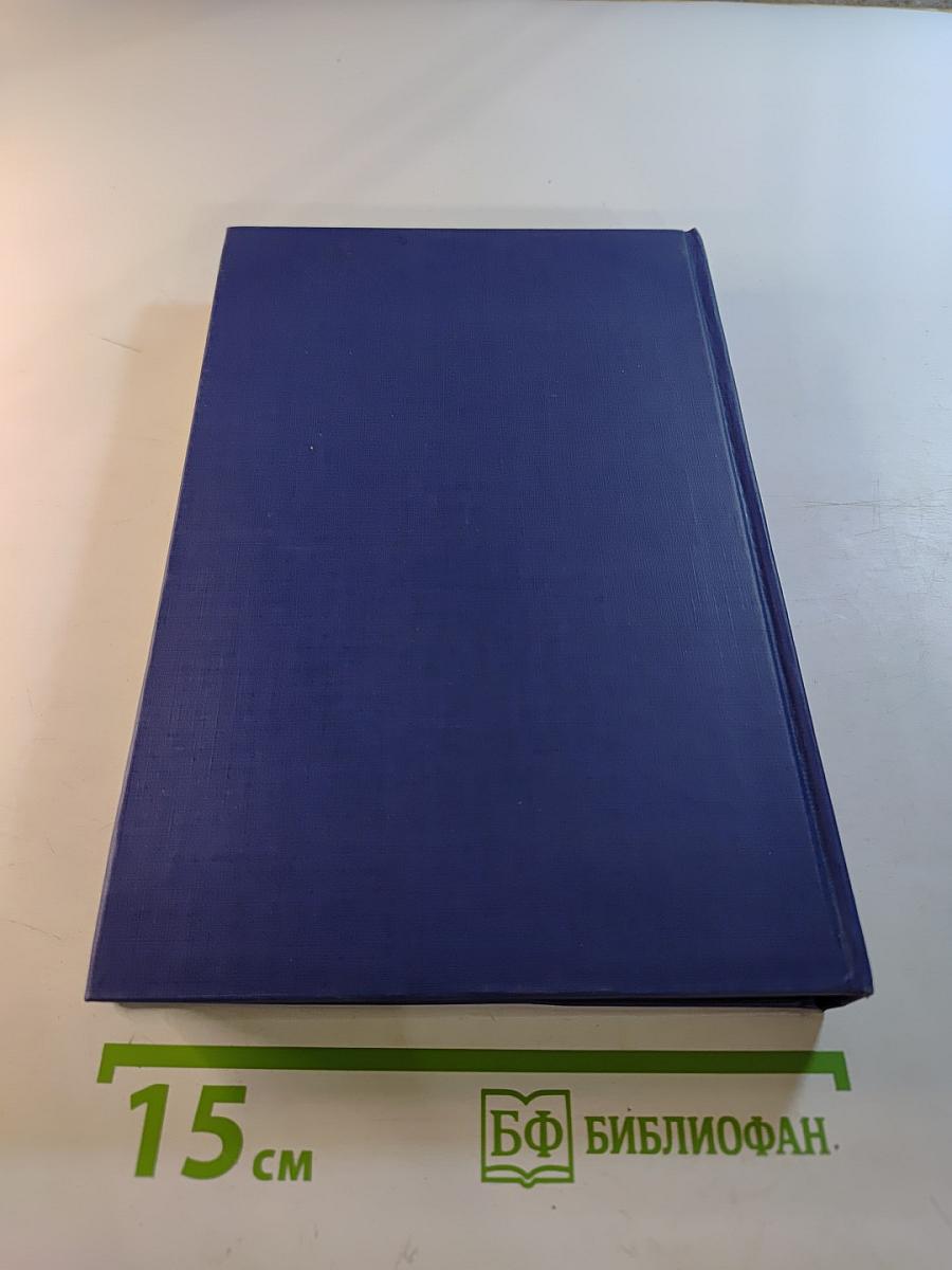 Современная внешняя политика США Том первый