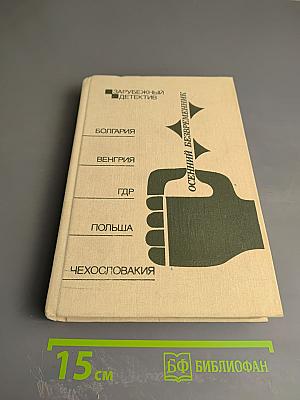 Осенний безвременник