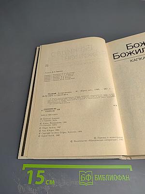 Осенний безвременник