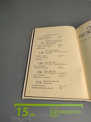 Осенний безвременник