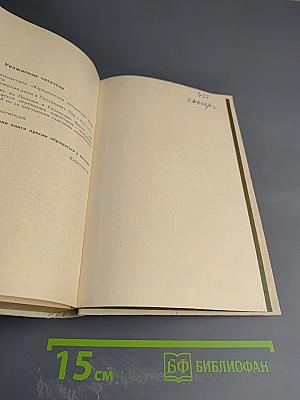 Осенний безвременник