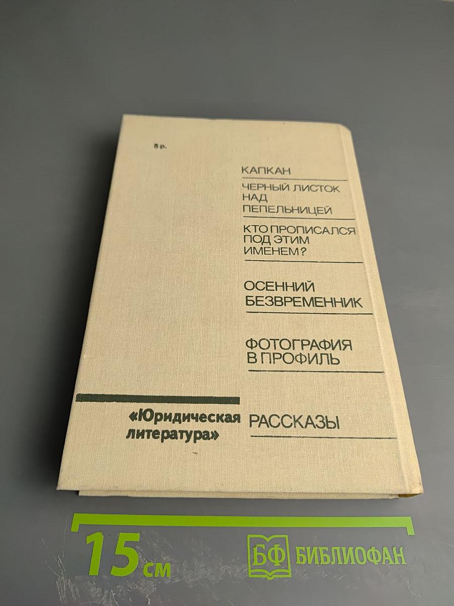 Осенний безвременник