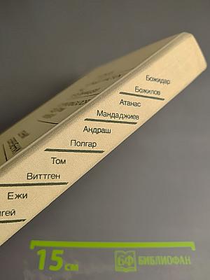 Осенний безвременник