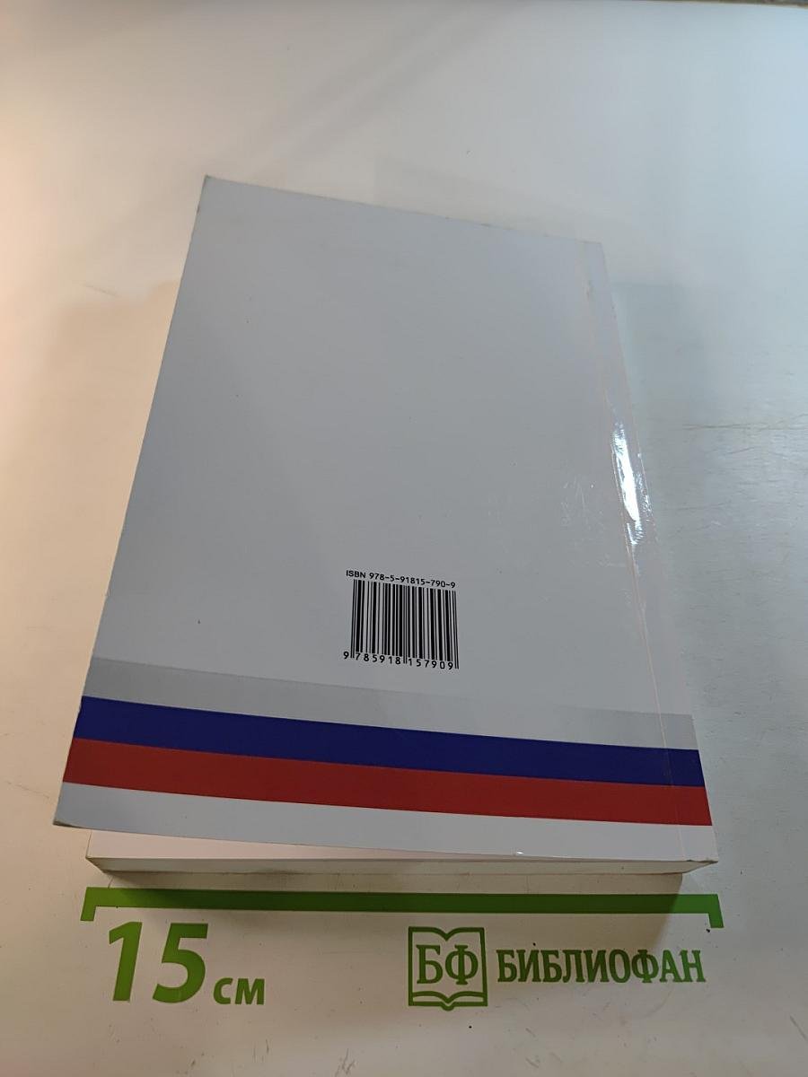 Детская литература 2016. Книга вторая