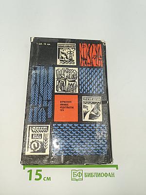 Родное Заполярье. Очерки истории Мурманской области (1917-1972 гг.)