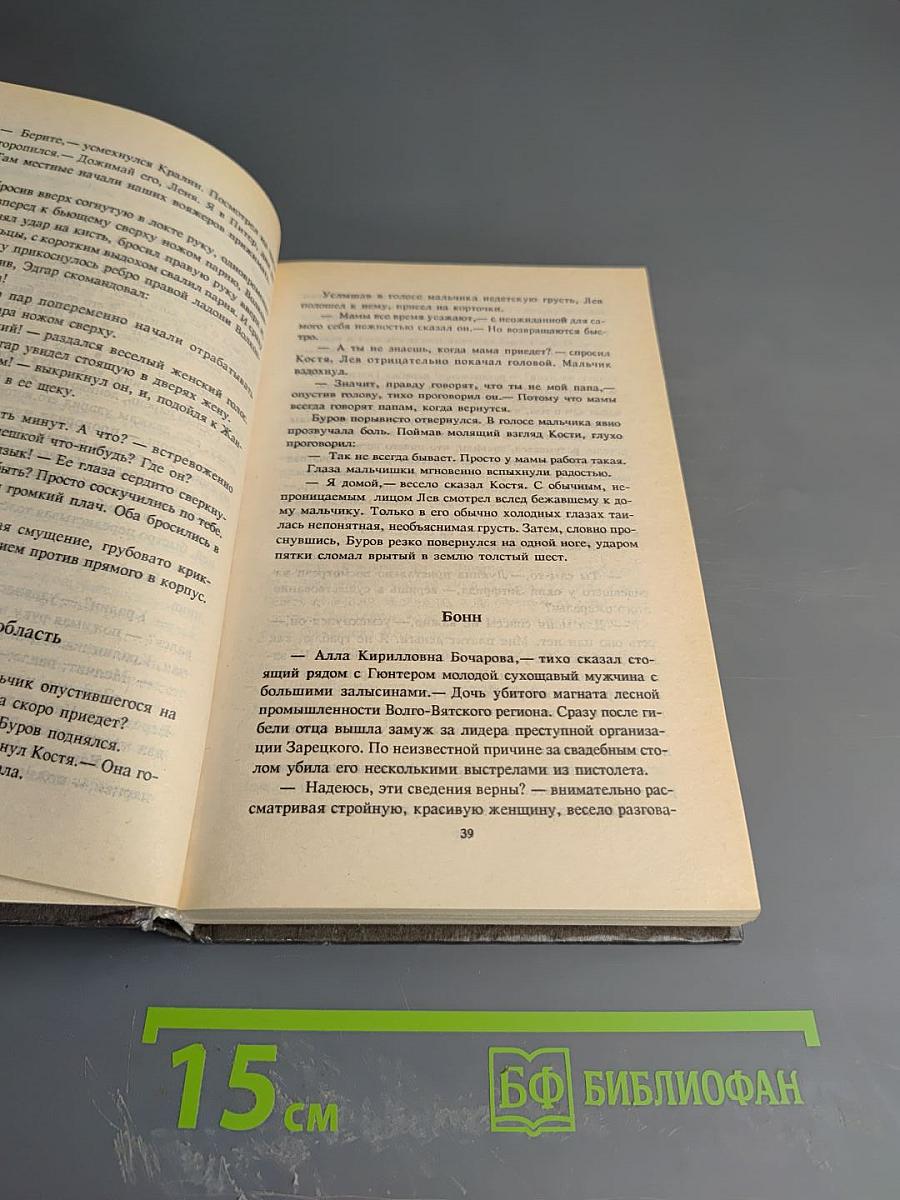 Ожерелье смерти 2