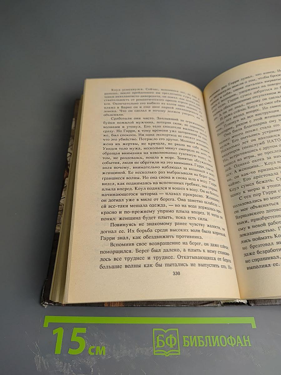 Ожерелье смерти 2