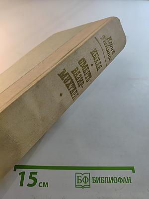 "Кюхля", "Смерть Вазир-Мухтара"