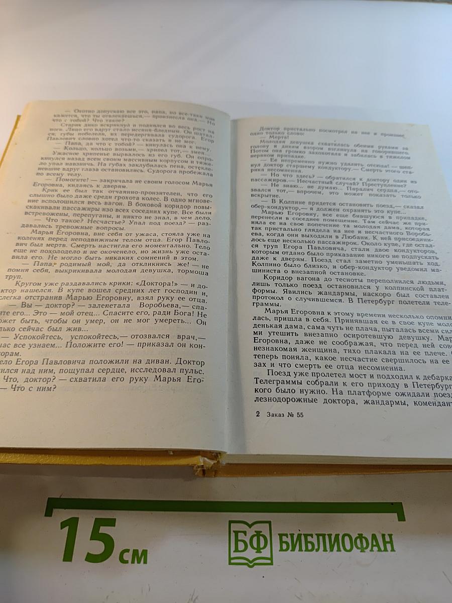 Царица хунхузов. Роман-дайджест