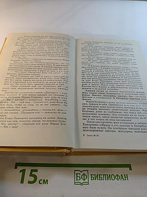 Царица хунхузов. Роман-дайджест