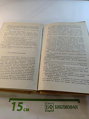 Царица хунхузов. Роман-дайджест