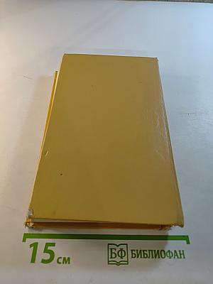 Царица хунхузов. Роман-дайджест