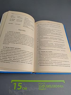 Менеджмент Business English: Деловой английский язык