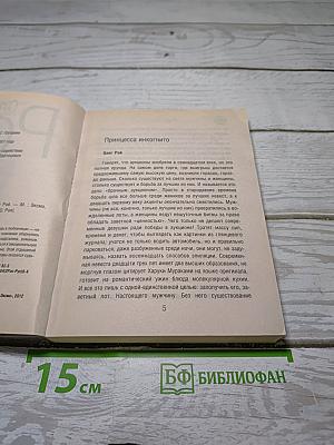 Скользящий странник