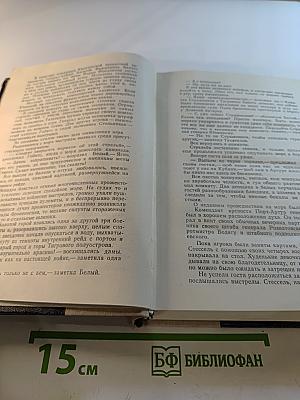 Порт-Артур. Книга первая