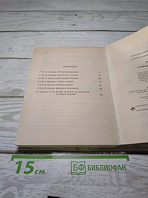 Скользящий странник