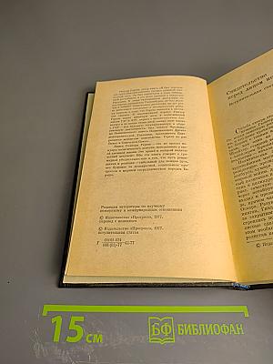 Я был Королевско-прусским Советником