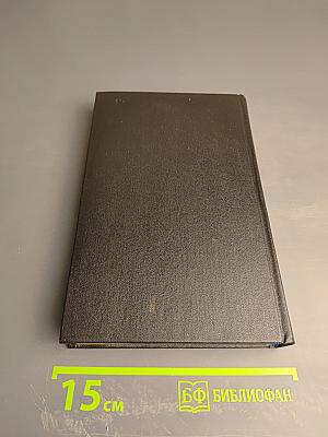 Я был Королевско-прусским Советником