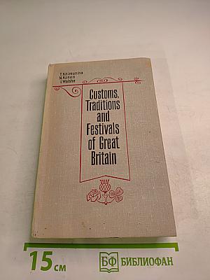 Customs, Traditions and Festivals of Great Britain