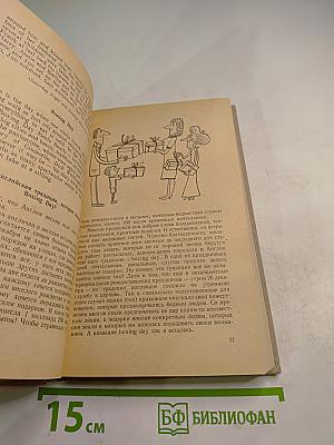 Customs, Traditions and Festivals of Great Britain