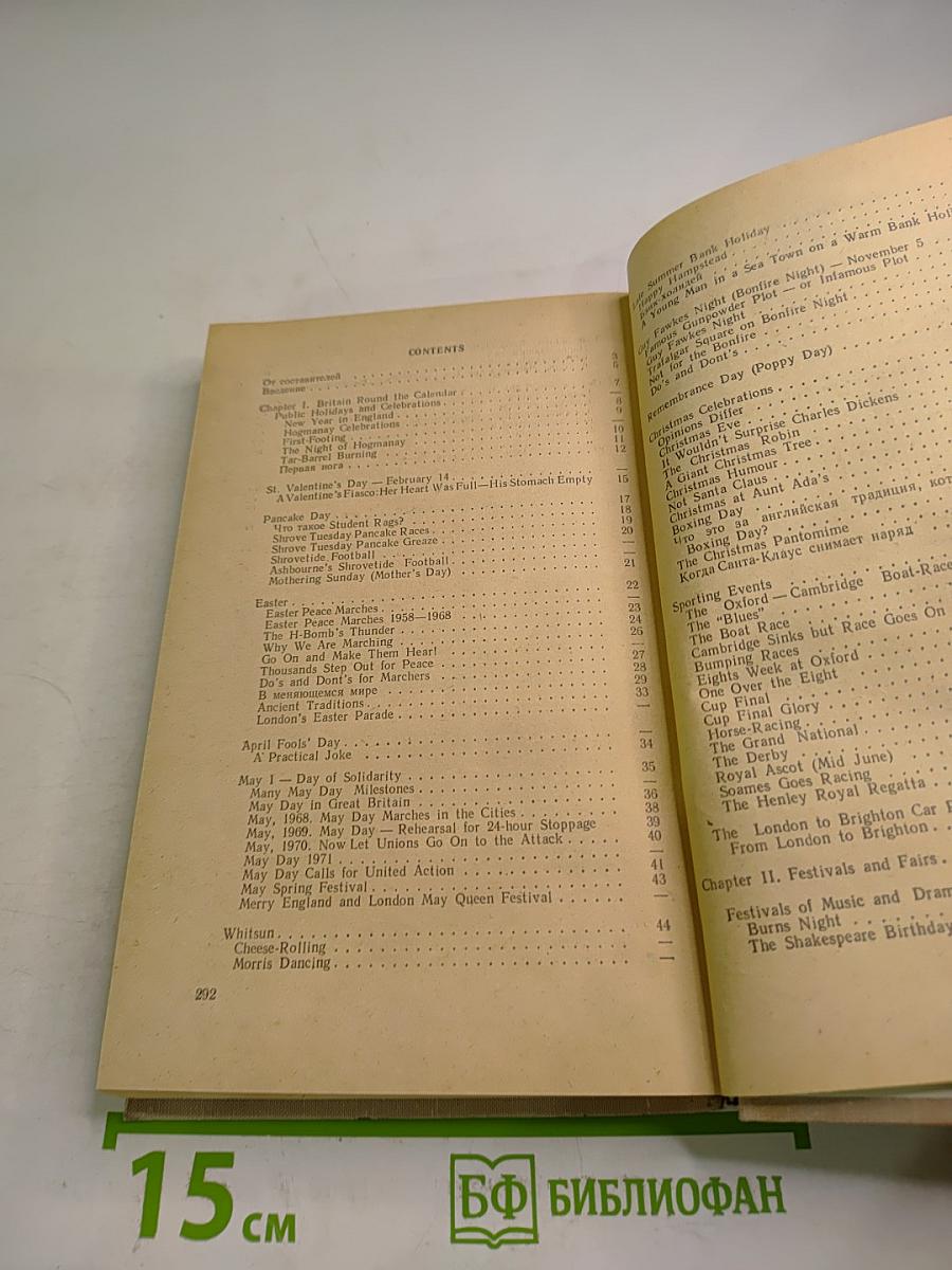 Customs, Traditions and Festivals of Great Britain