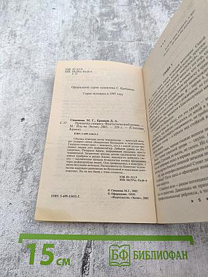 Привычка умирать