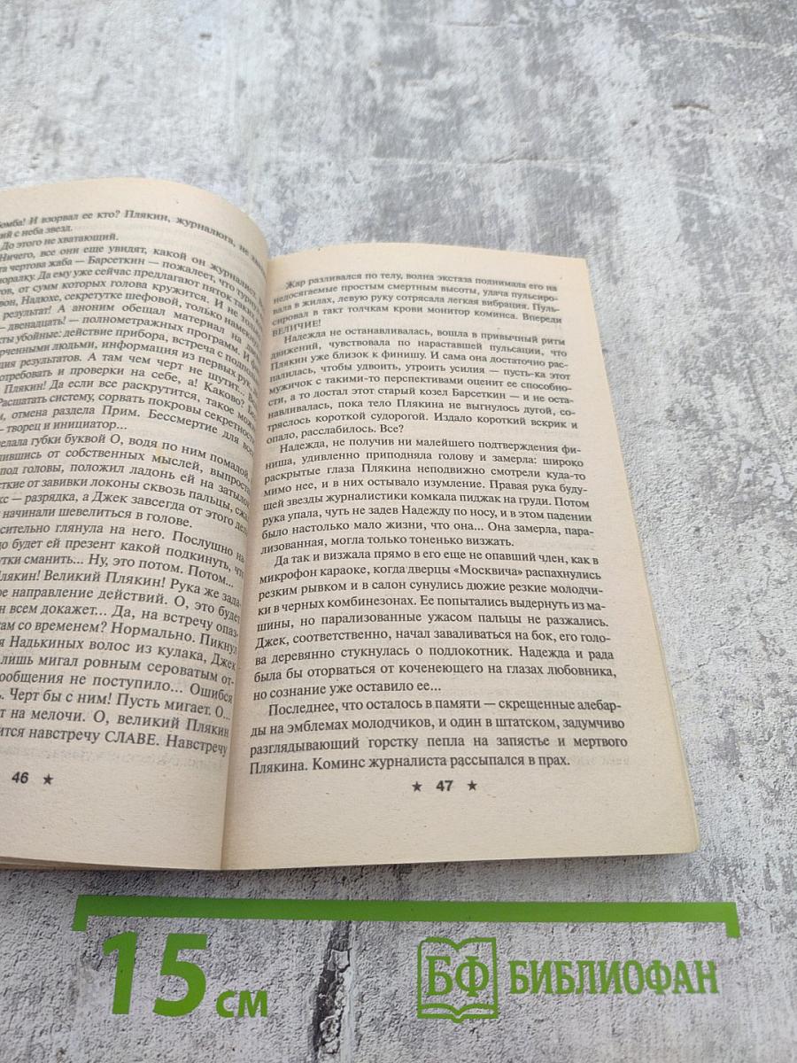 Привычка умирать