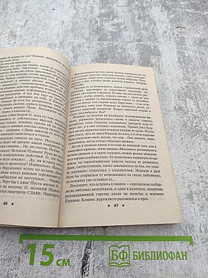 Привычка умирать