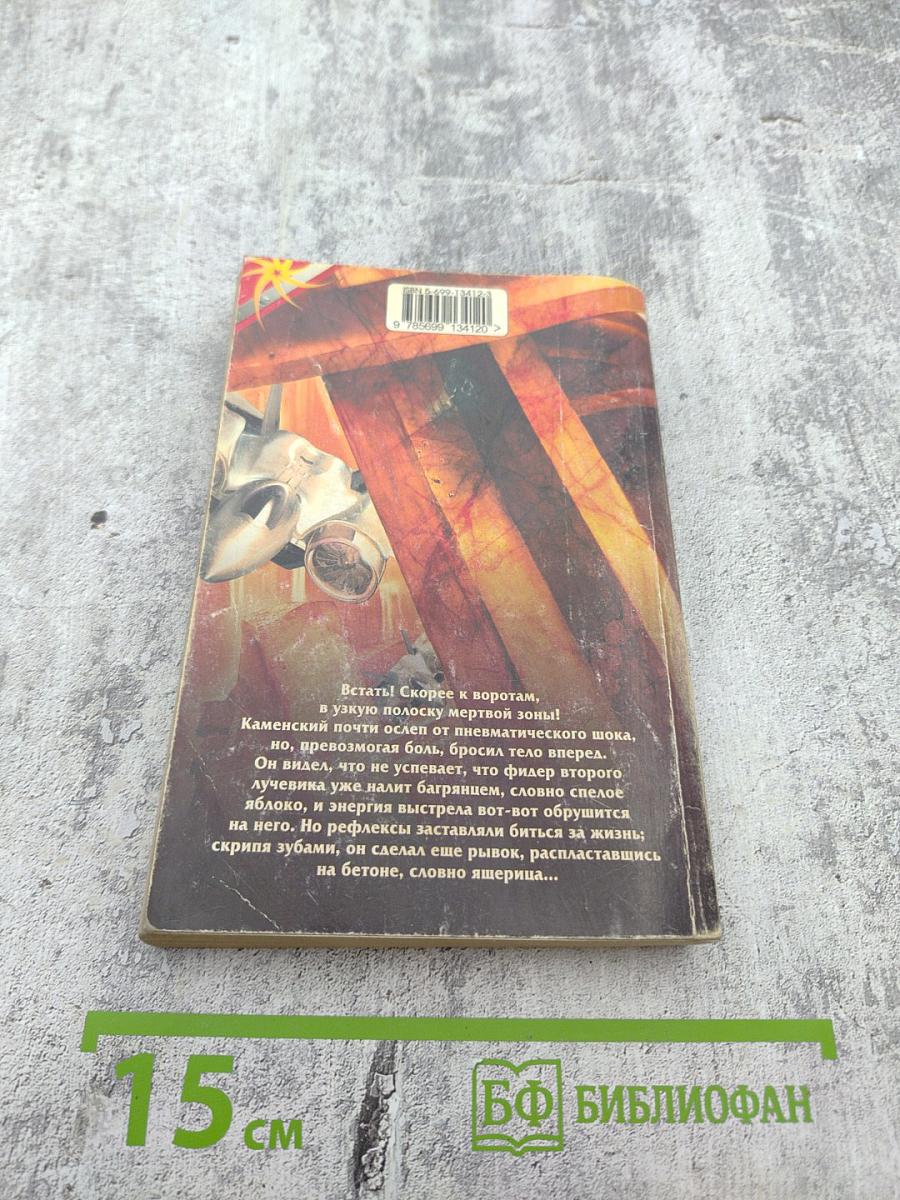 Привычка умирать