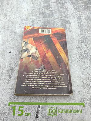 Привычка умирать