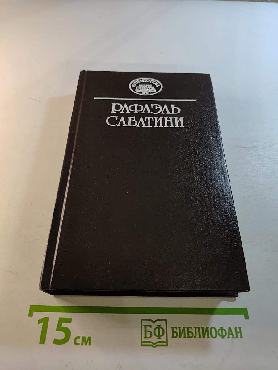 Капризы Клио. Том девятый