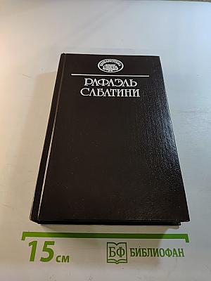 Капризы Клио. Том девятый