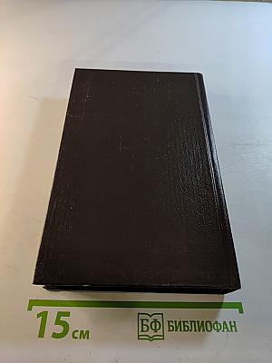 Капризы Клио. Том девятый